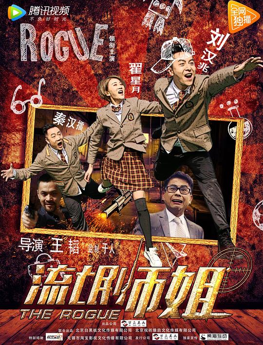 2017等着我全集完整版影视海报