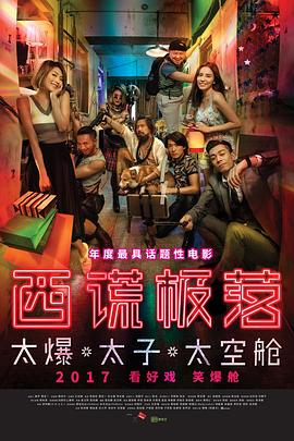 潼川惠理个人简介影视海报