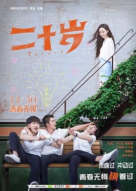 花井美纱步兵番mp4影视海报