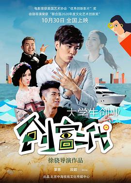 家教老师的秘密小说影视海报