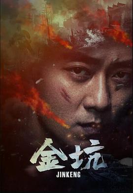 风月恶之花影视海报