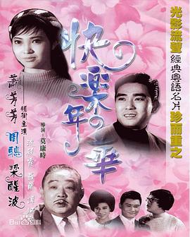 乱系列之第九阅读全文影视海报