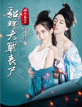 拜托了冰箱中国版第二季影视海报