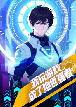 维和步兵营在线观看影视海报