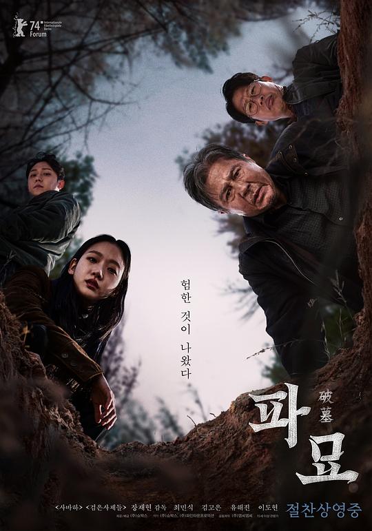 天地无伦影视海报