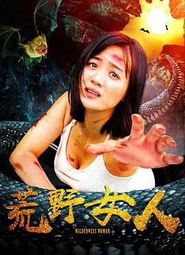 诛仙电影影视海报