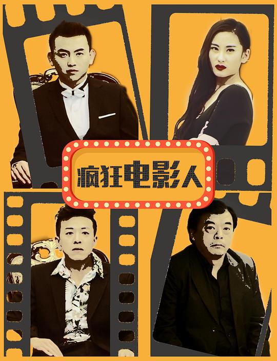 绝对控制影视海报