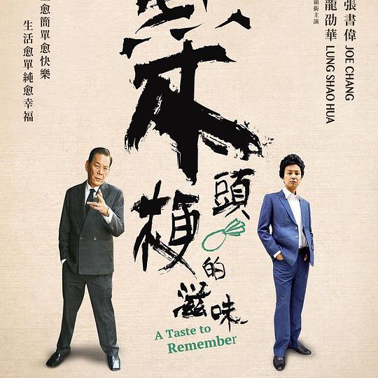 绝世千金免费在线观看影视海报