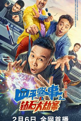 很污的囚禁文 锁链 逃跑影视海报