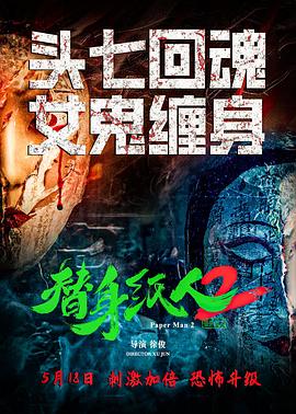 酷点影视海报