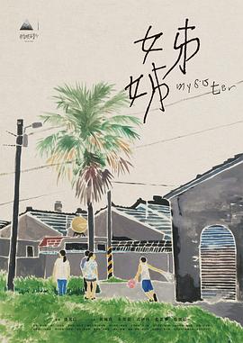 1000十八岁未成年禁影视海报