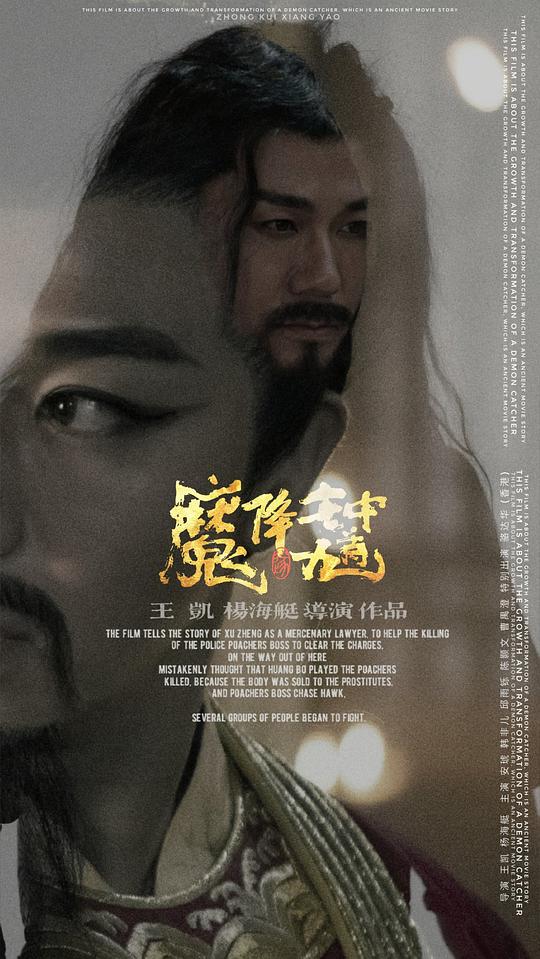 一诺倾情安徽卫视版影视海报