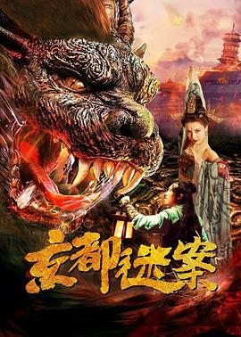 天降雄狮影视海报