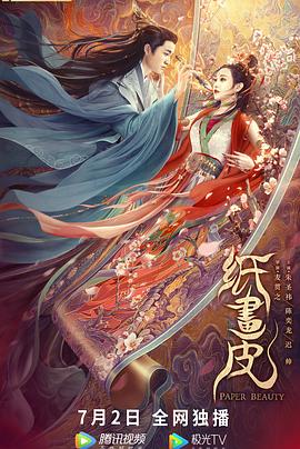 钟馗嫁妹电影影视海报