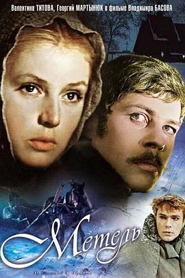 美少女巡逻队影视海报