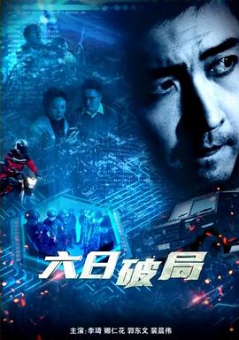 诚忠堂演员表影视海报