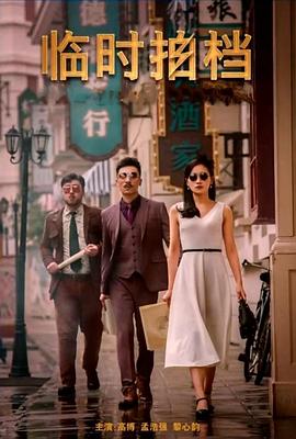 在线学生视频免费播放影视海报