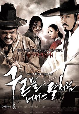 开心超人之星际联盟免费观看影视海报