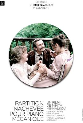 外出电影完整版在线观看影视海报