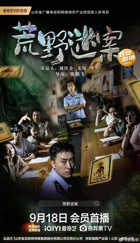 f8电影院影视海报