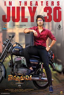 天生不对影视海报