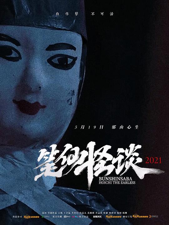 绫音优莉亚影视海报