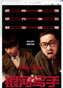 秋霞网八妻子8在线观看影视海报