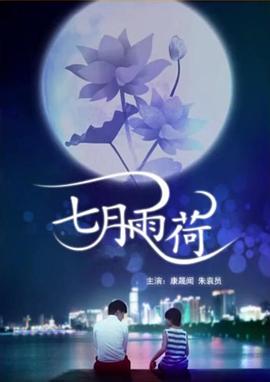 younggirlviedo影视海报