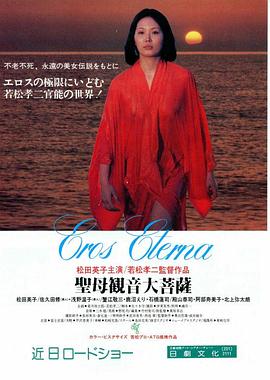 海贼王887影视海报