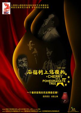 肉体与魔鬼影视海报