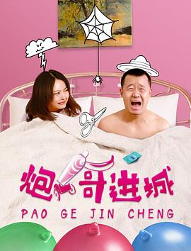 潘朵拉之心影视海报