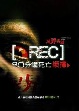 青春放纵之大聚会影视海报