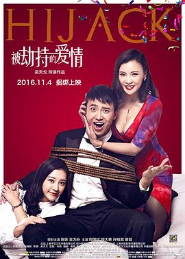 绅士学院app影视海报