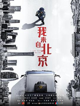 光棍影视影视海报