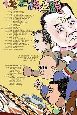 娱乐圈黑料影视海报