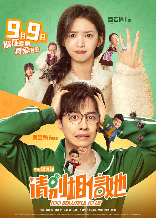 特遣部队影视海报