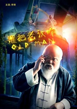 免费电影影院影视海报