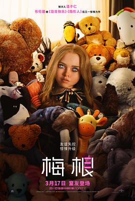 撩动你心影视海报