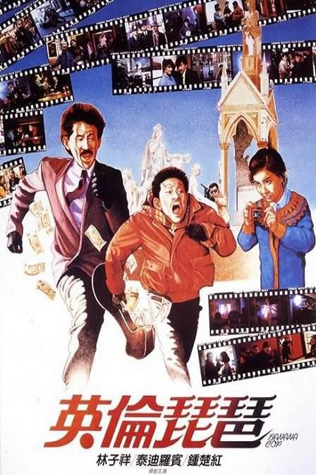 二次元约会大作战本子影视海报