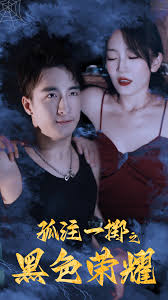 上海女子图鉴吻戏影视海报