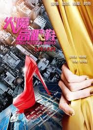 食戟之影视海报