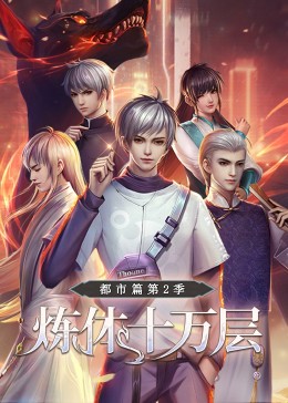 我的英雄学院动漫免费影视海报