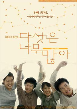 生逢阳光灿烂的日子影视海报