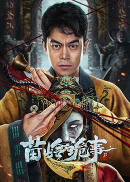 加州靡情在线观看影视海报