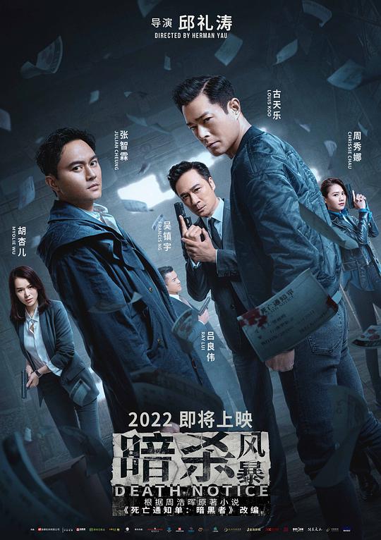 mobilejapanese中国一影视海报