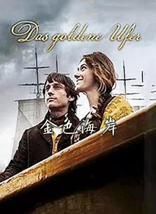 美人为馅2免费观看影视海报