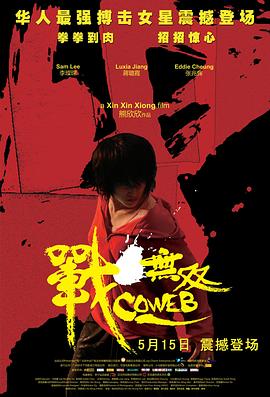 2018年下马步兵有哪些影视海报