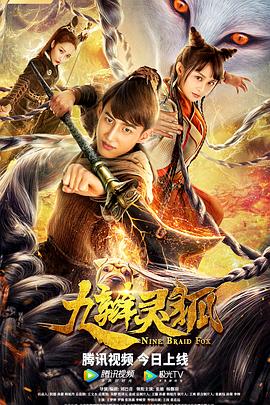 斗波苍穹第3集免费观看影视海报