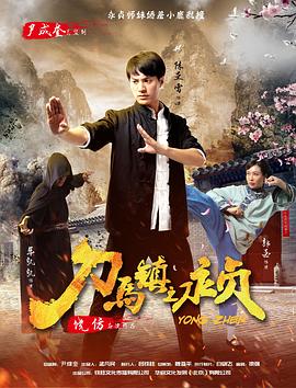 星野麻雅影视海报