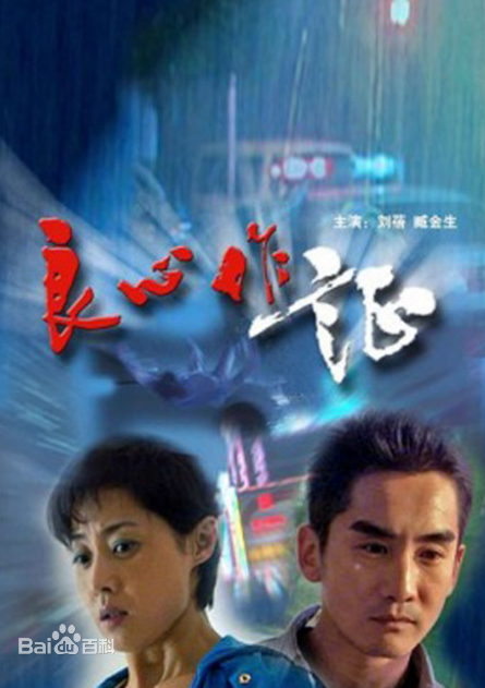 旋风11人影视海报